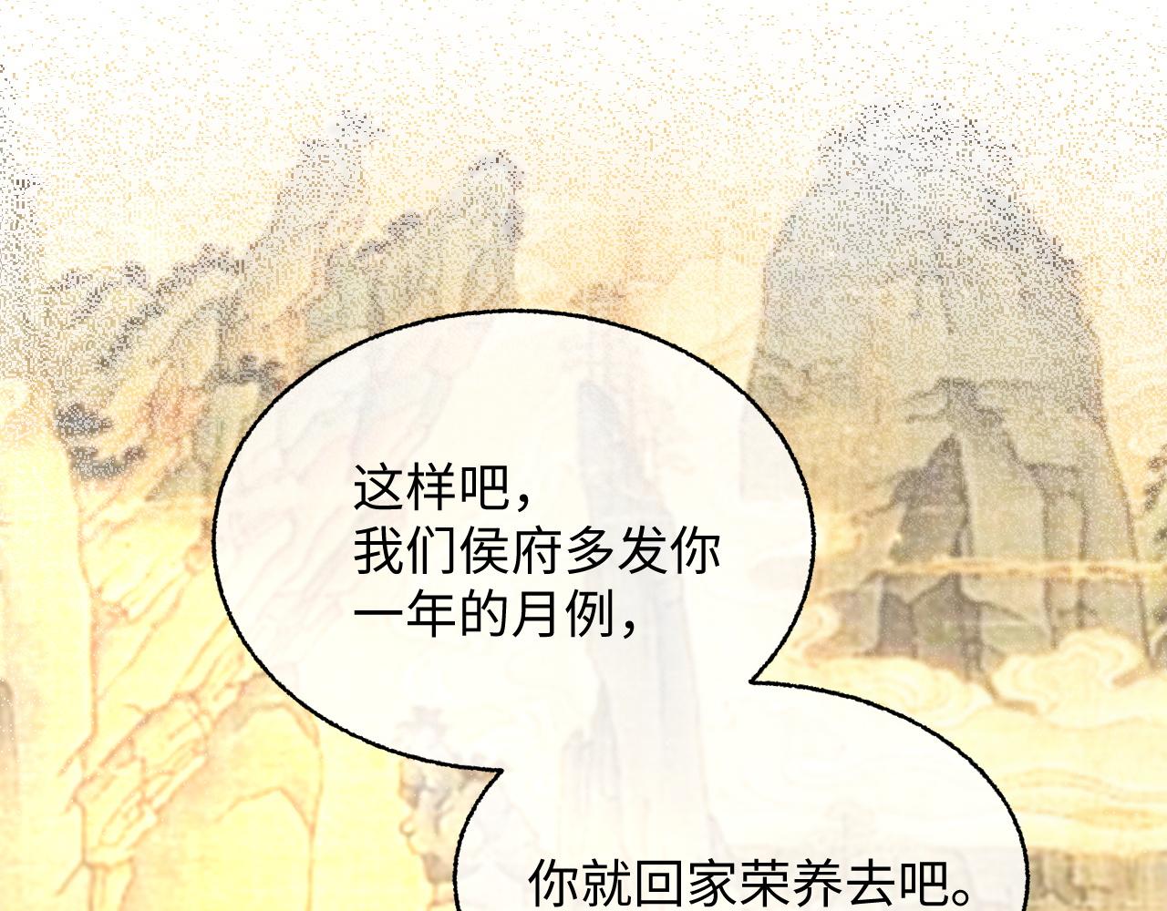 017 直接轰出去吧(1/4)-第19话