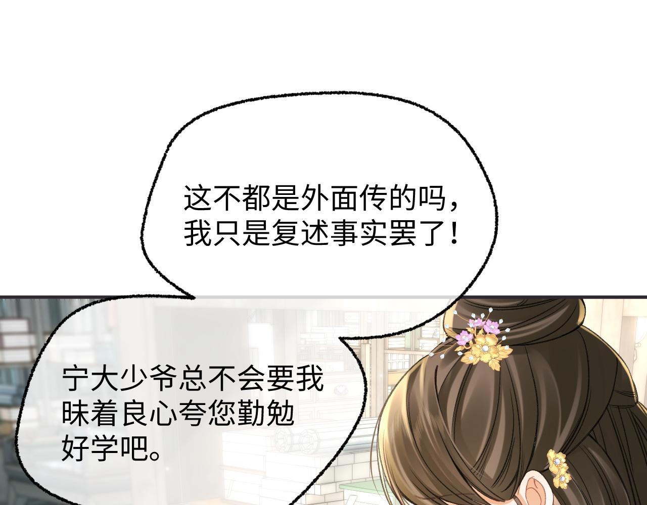 019 看清人心(1/3)-第21话