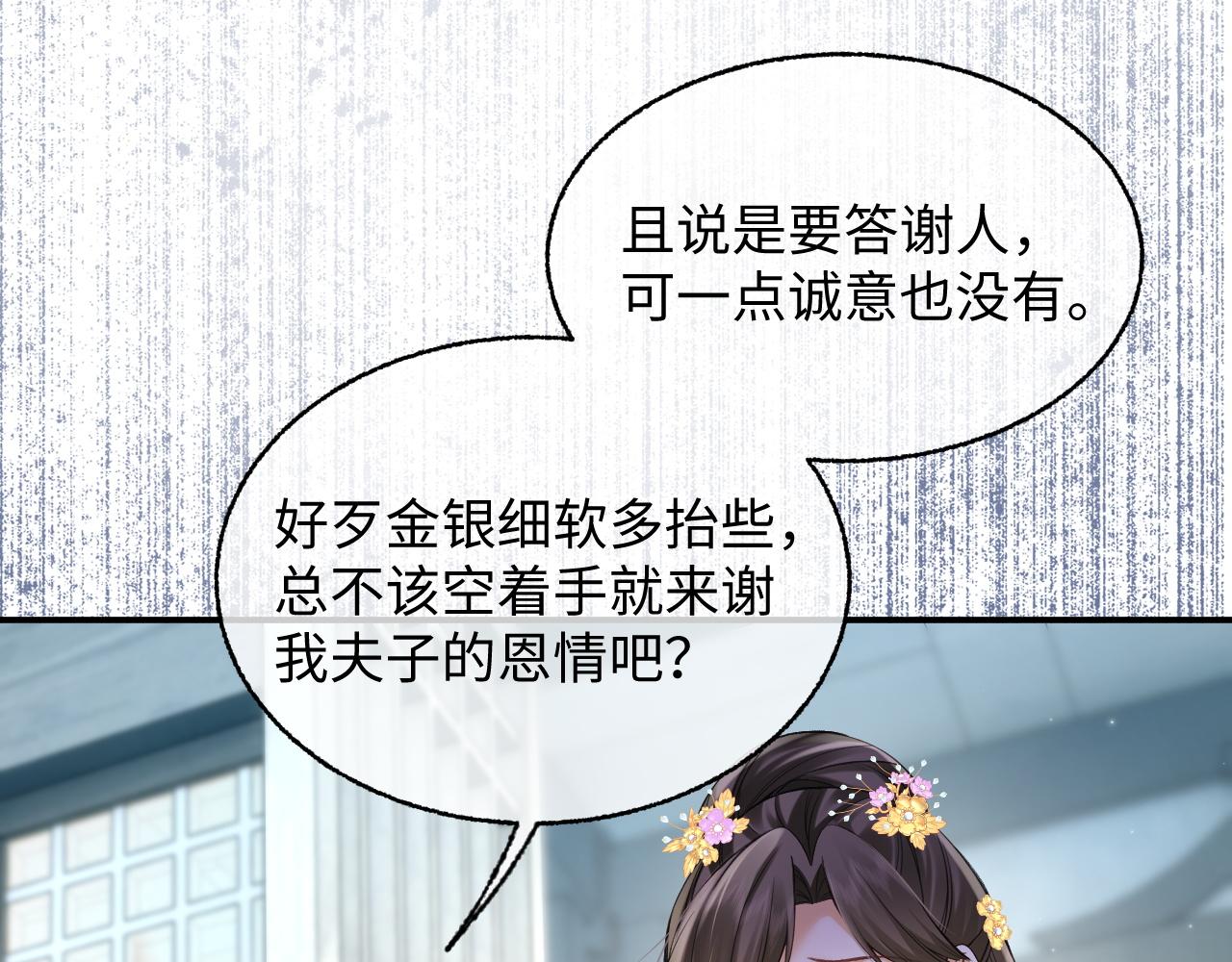019 看清人心(1/3)-第21话