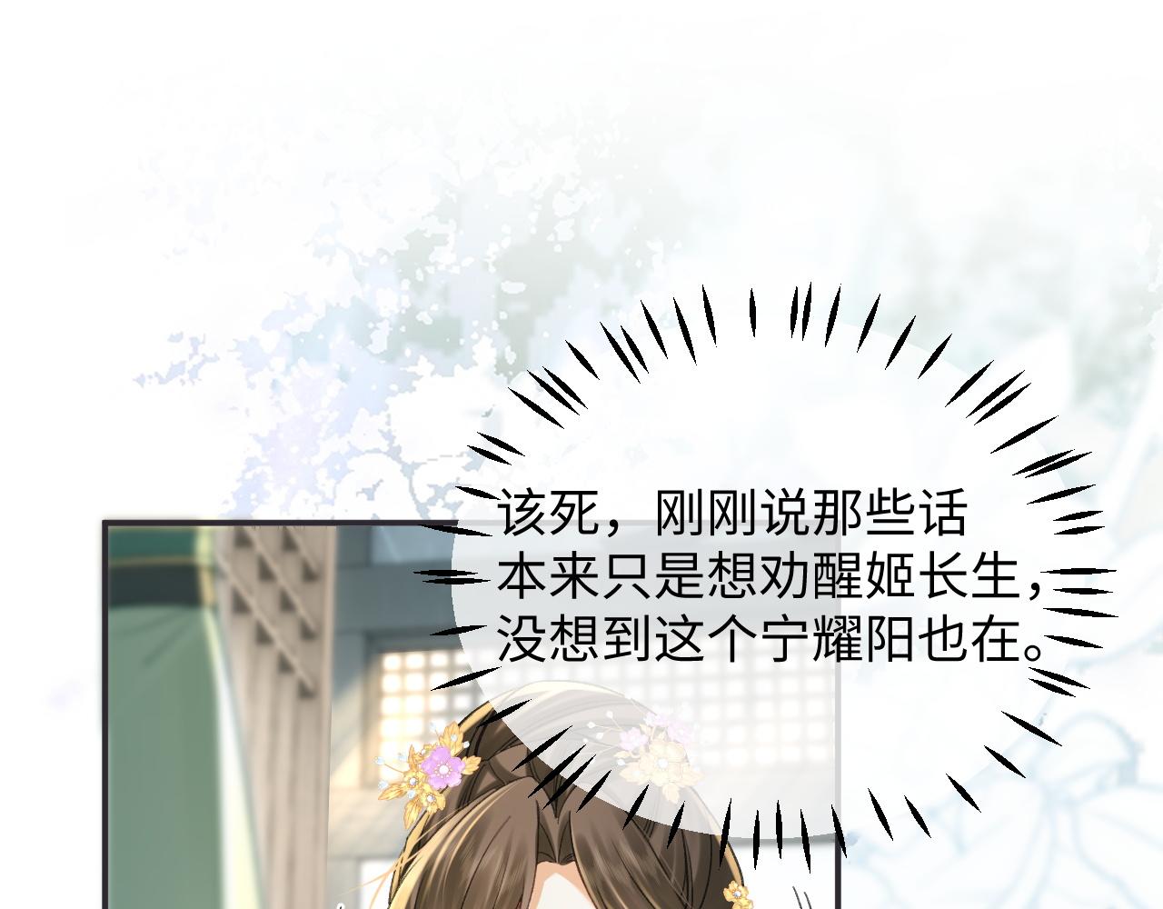 019 看清人心(1/3)-第21话