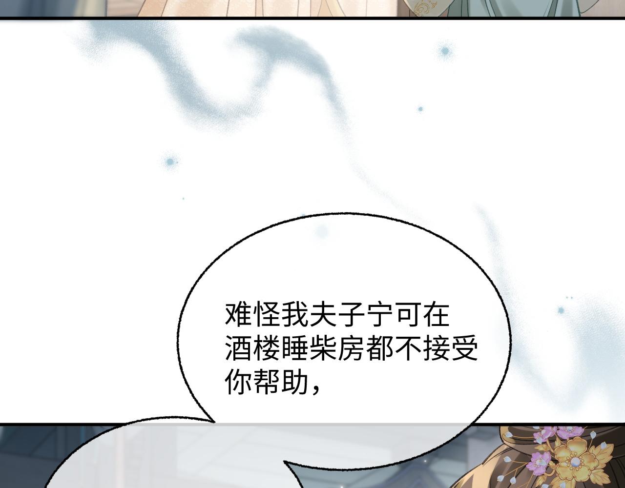 019 看清人心(1/3)-第21话