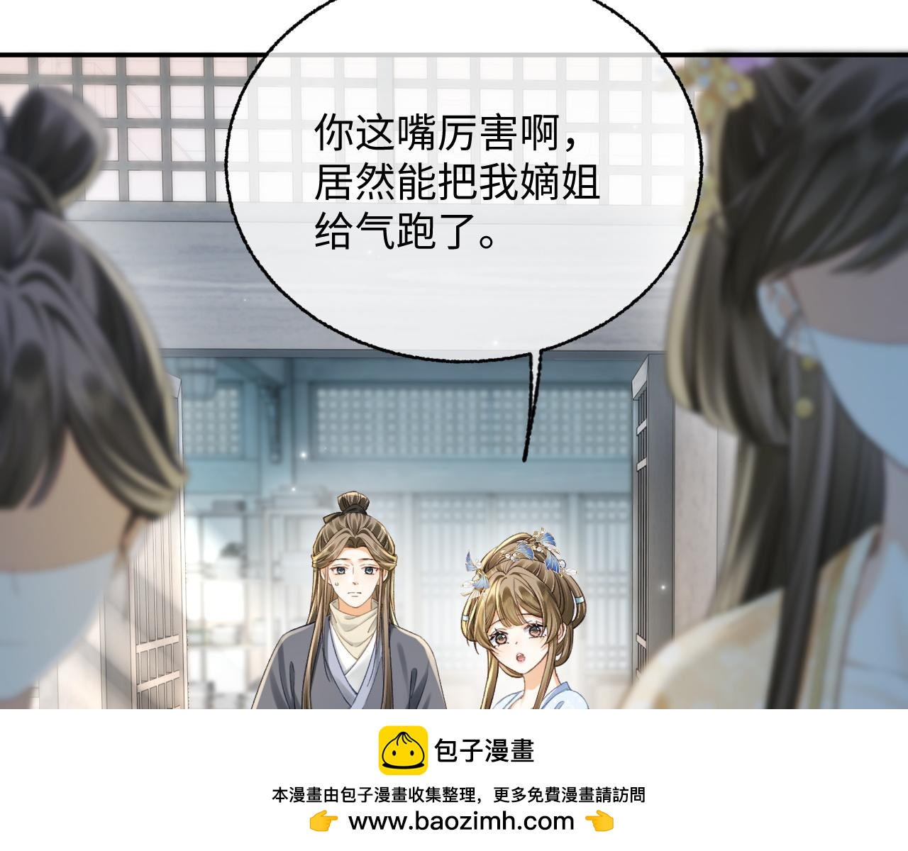 019 看清人心(1/3)-第21话