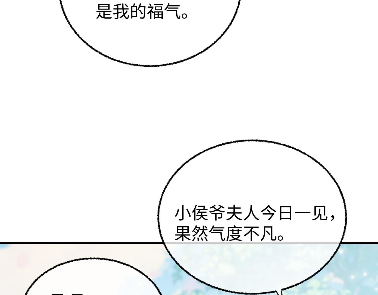 021 原来是小野种啊(1/3)-第23话