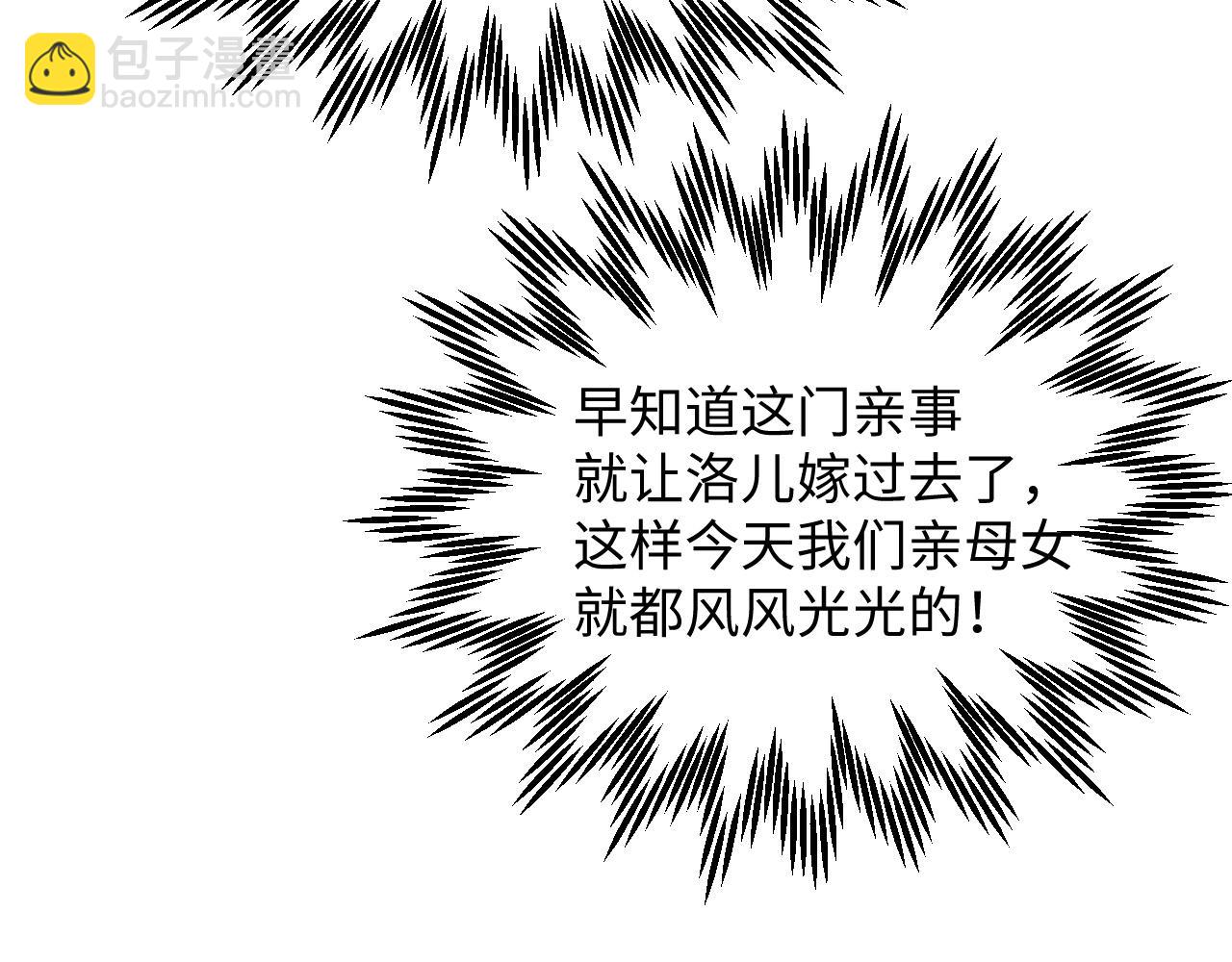 021 原来是小野种啊(1/3)-第23话