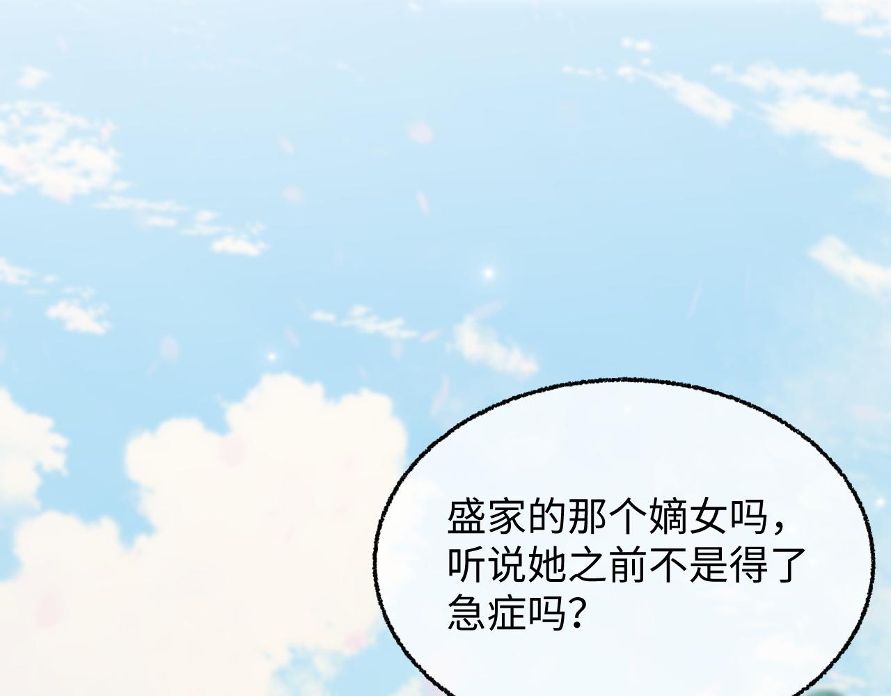 021 原来是小野种啊(1/3)-第23话