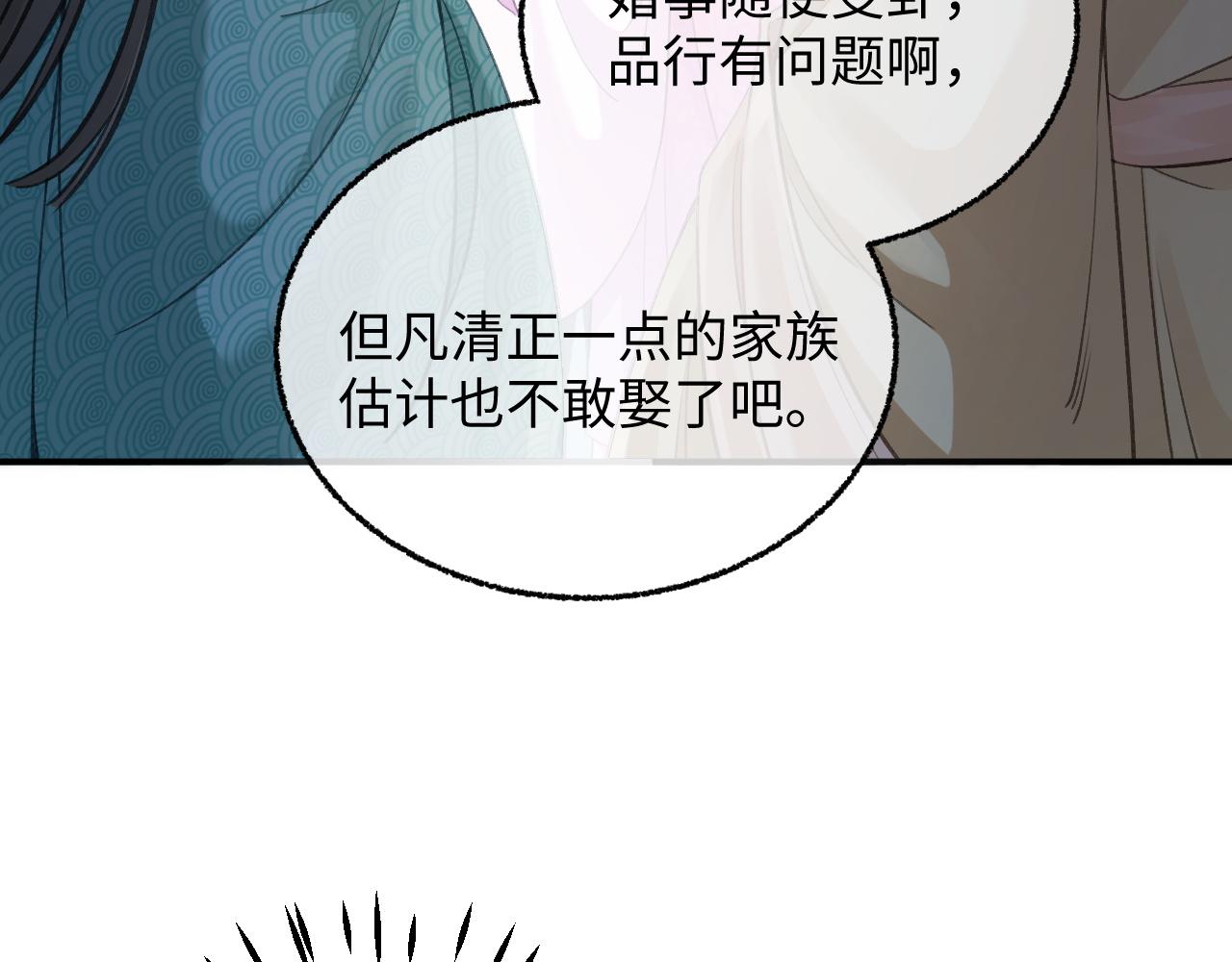 021 原来是小野种啊(1/3)-第23话