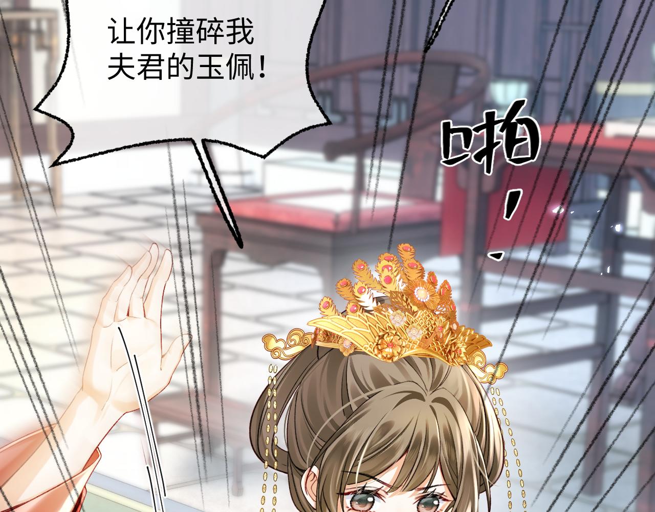 002 打屁股(1/3)-第3话
