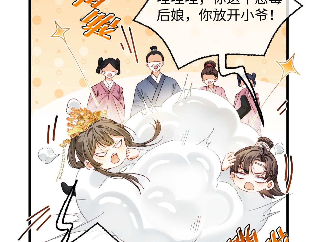 002 打屁股(1/3)-第3话