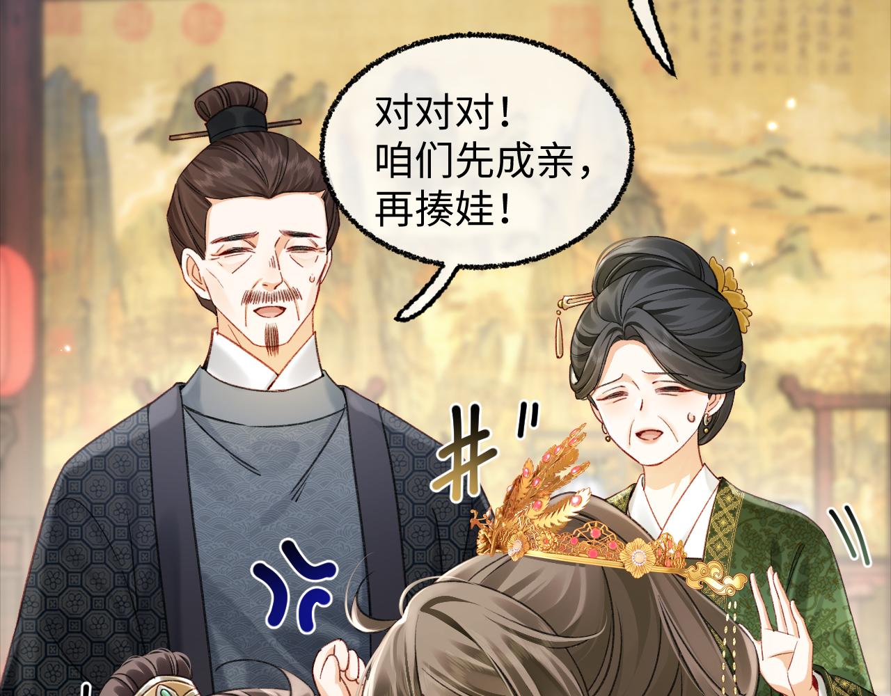 002 打屁股(1/3)-第3话