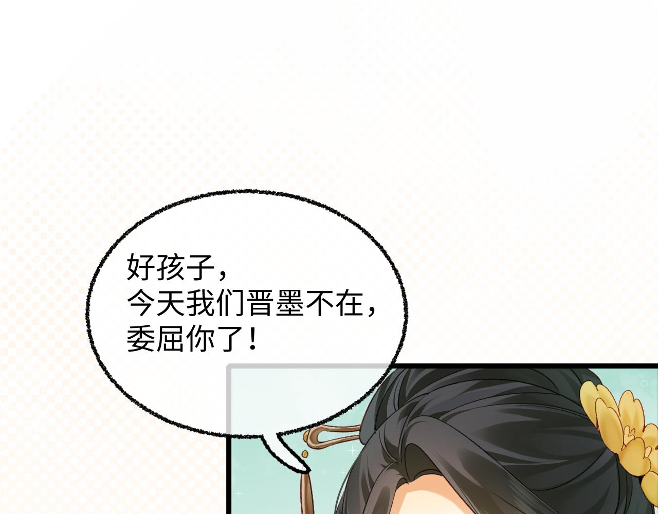 002 打屁股(1/3)-第3话