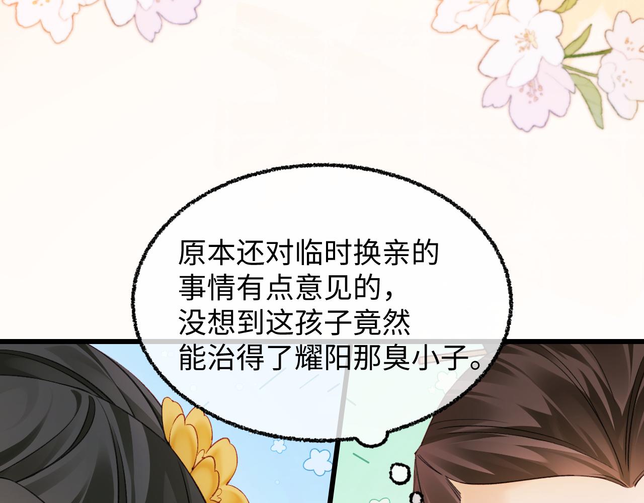 002 打屁股(1/3)-第3话