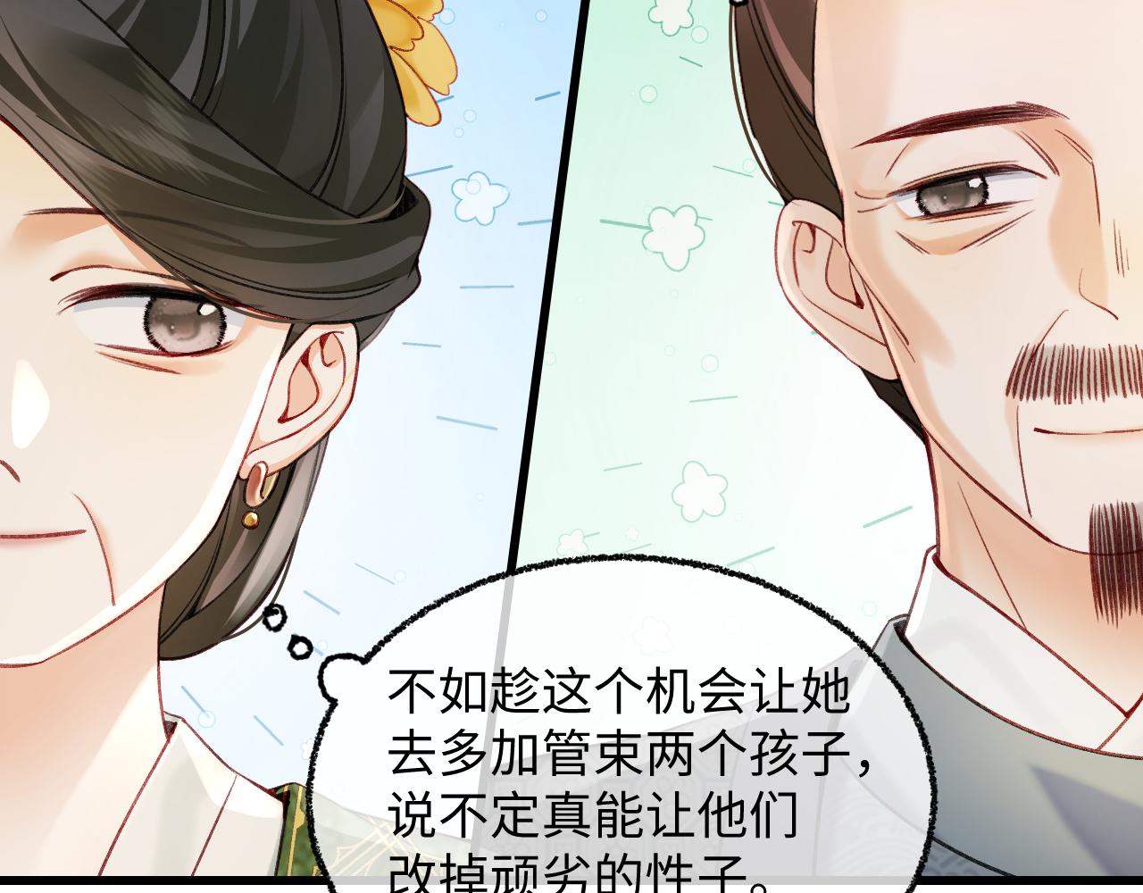 002 打屁股(1/3)-第3话