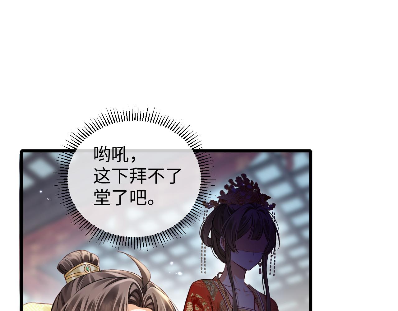 002 打屁股(1/3)-第3话