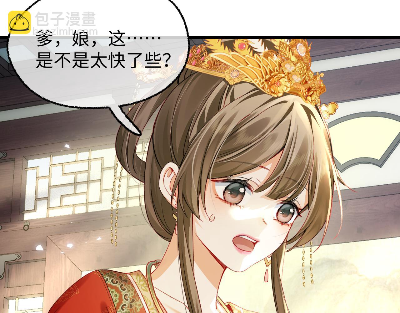 002 打屁股(1/3)-第3话