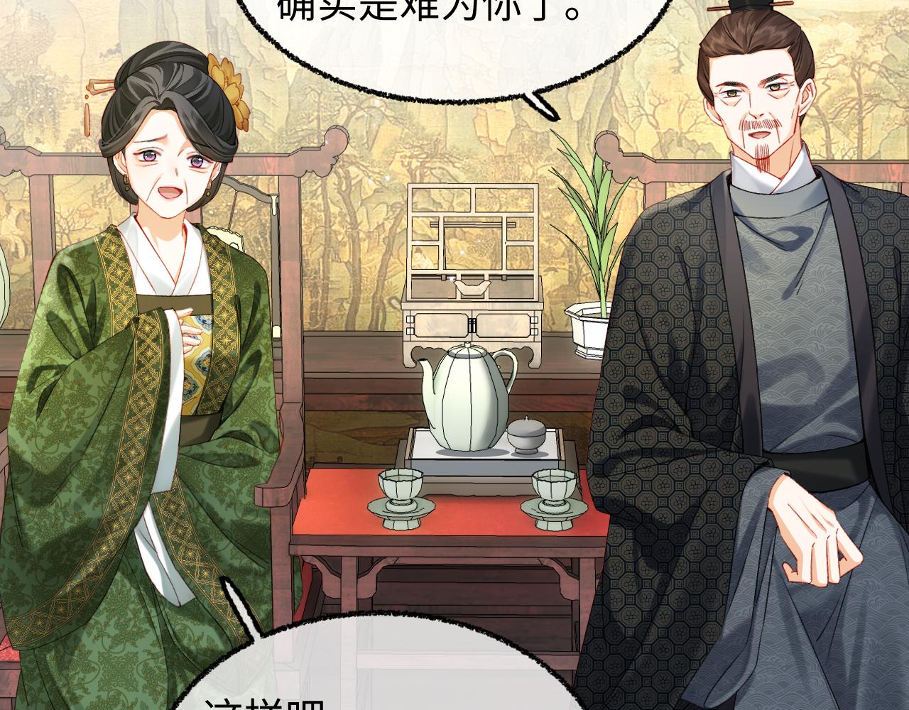 002 打屁股(1/3)-第3话