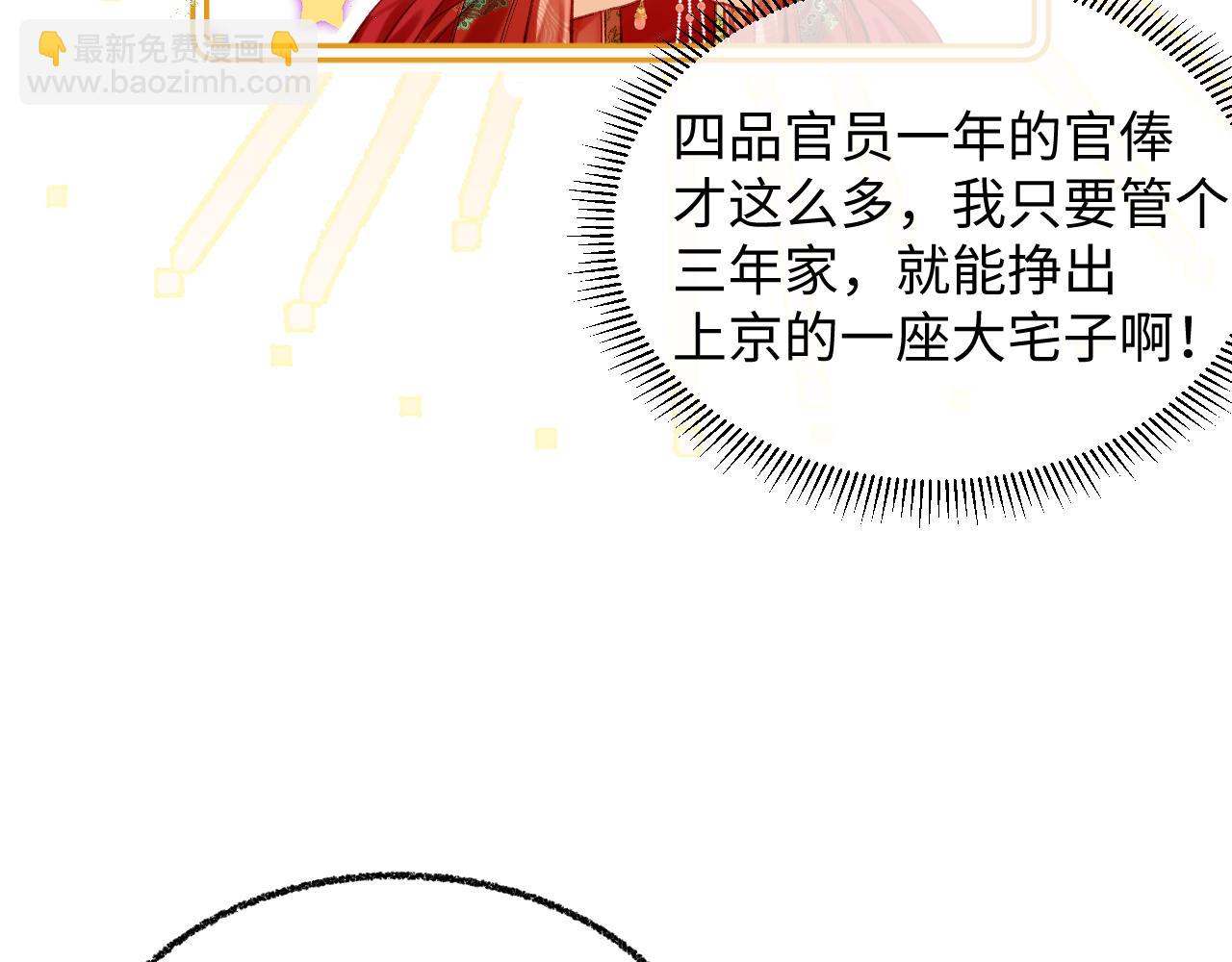 002 打屁股(1/3)-第3话