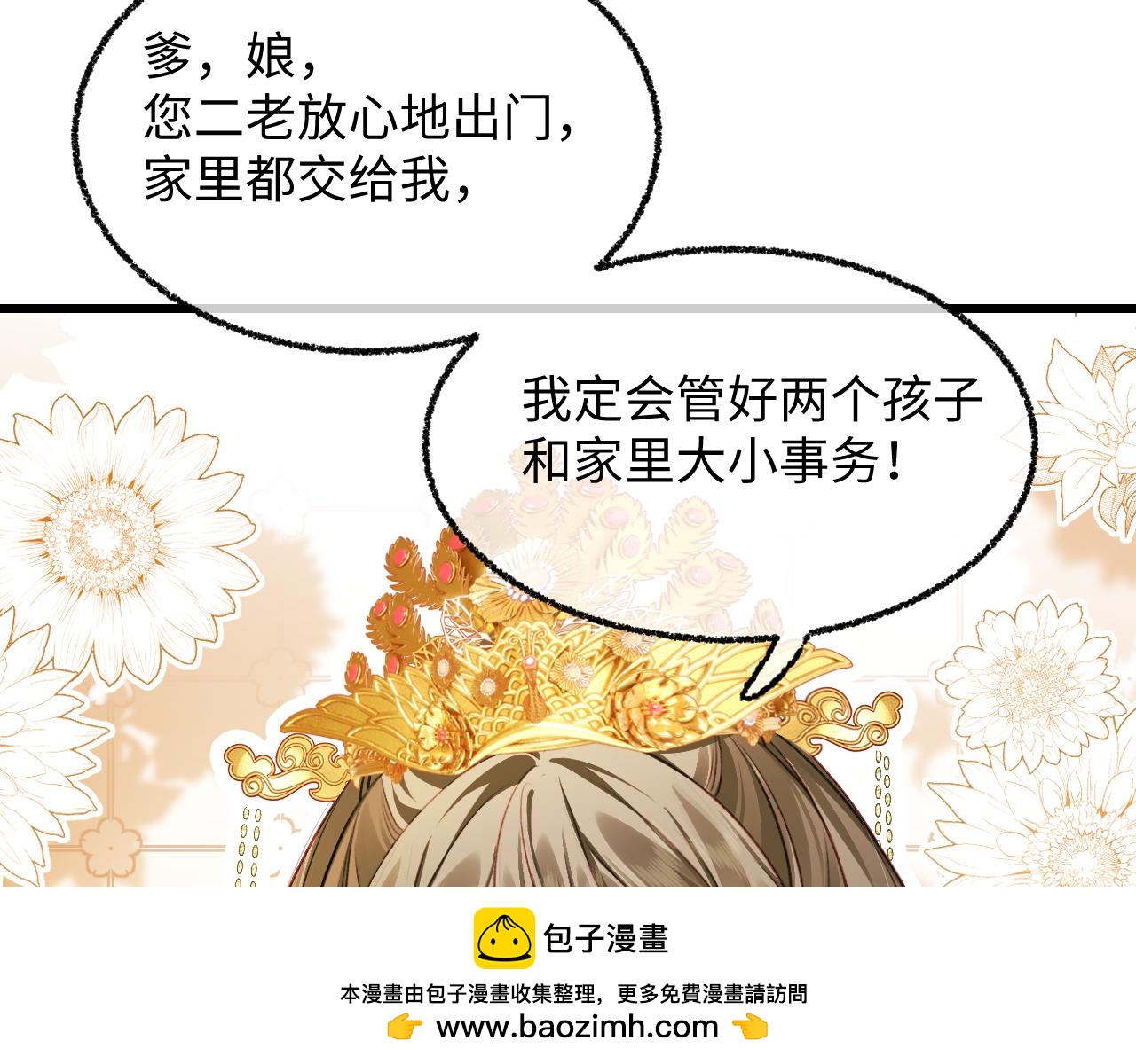 002 打屁股(1/3)-第3话