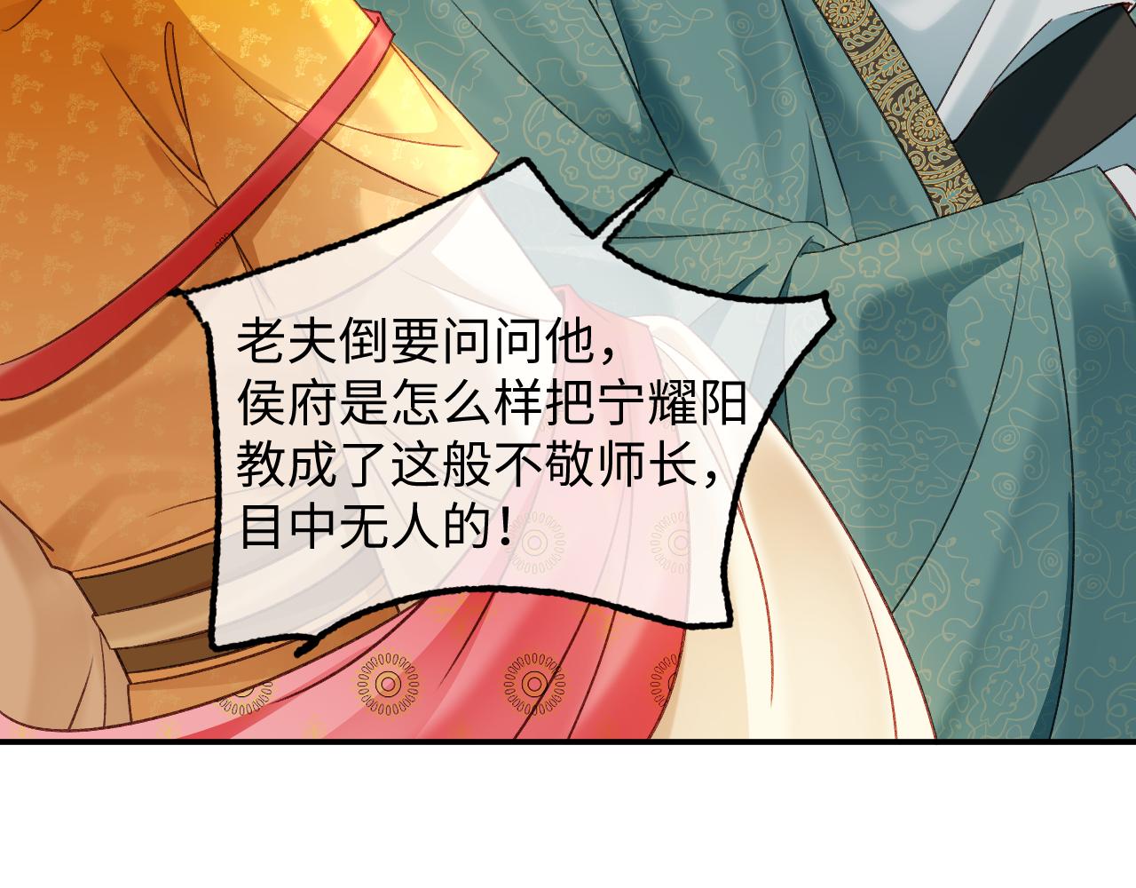 004 逃课斗蛐蛐被抓，这下惨咯~(1/2)-第5话