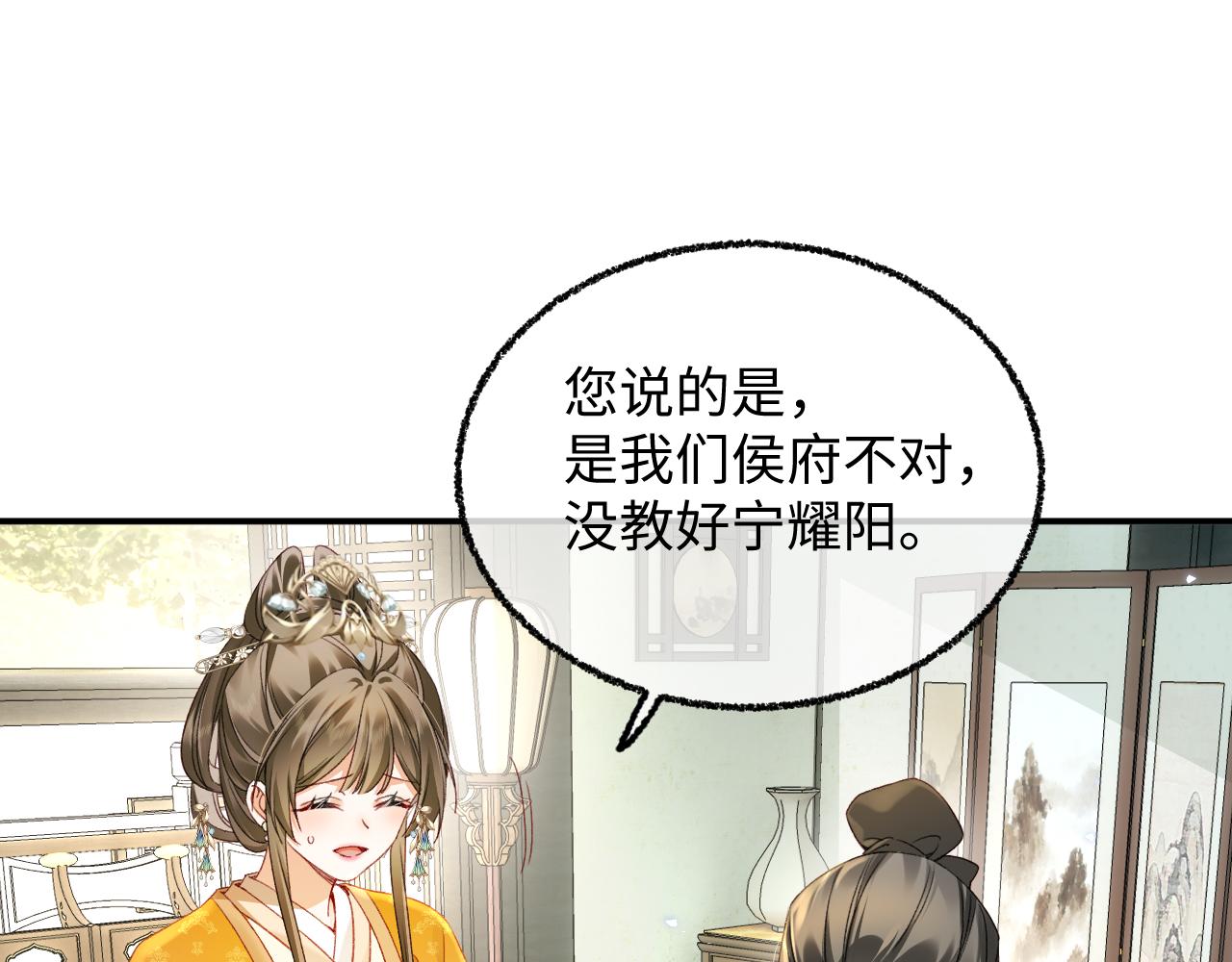 004 逃课斗蛐蛐被抓，这下惨咯~(1/2)-第5话