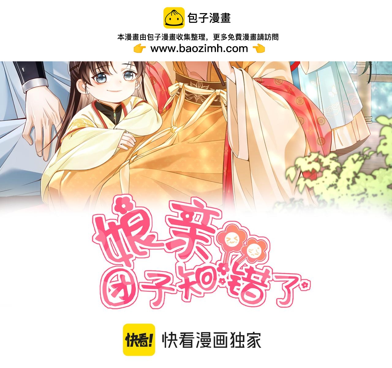 004 逃课斗蛐蛐被抓，这下惨咯~(1/2)-第5话