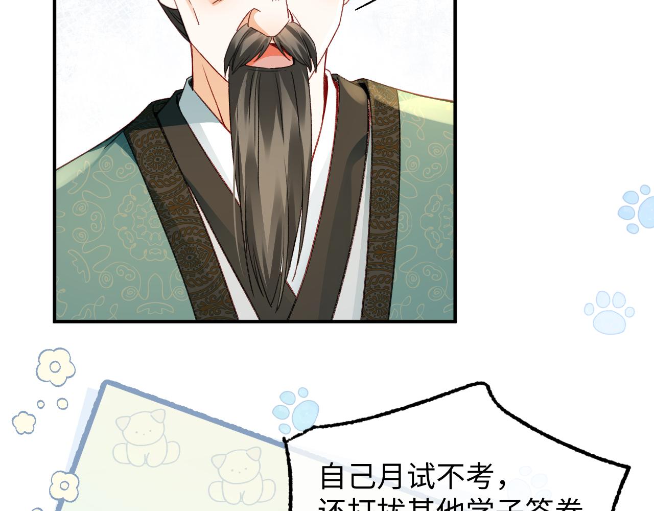004 逃课斗蛐蛐被抓，这下惨咯~(1/2)-第5话