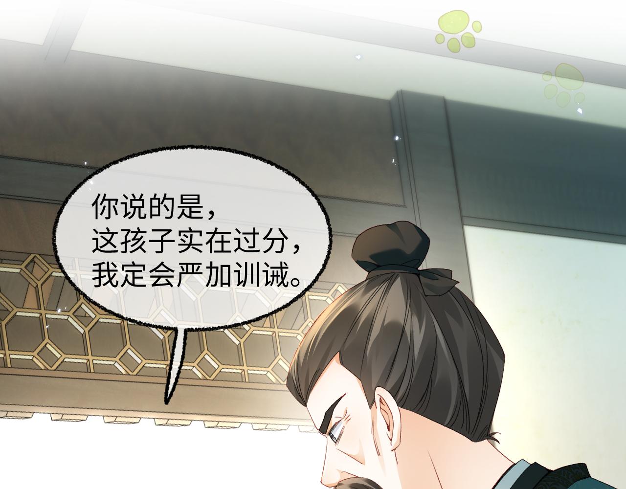 004 逃课斗蛐蛐被抓，这下惨咯~(1/2)-第5话