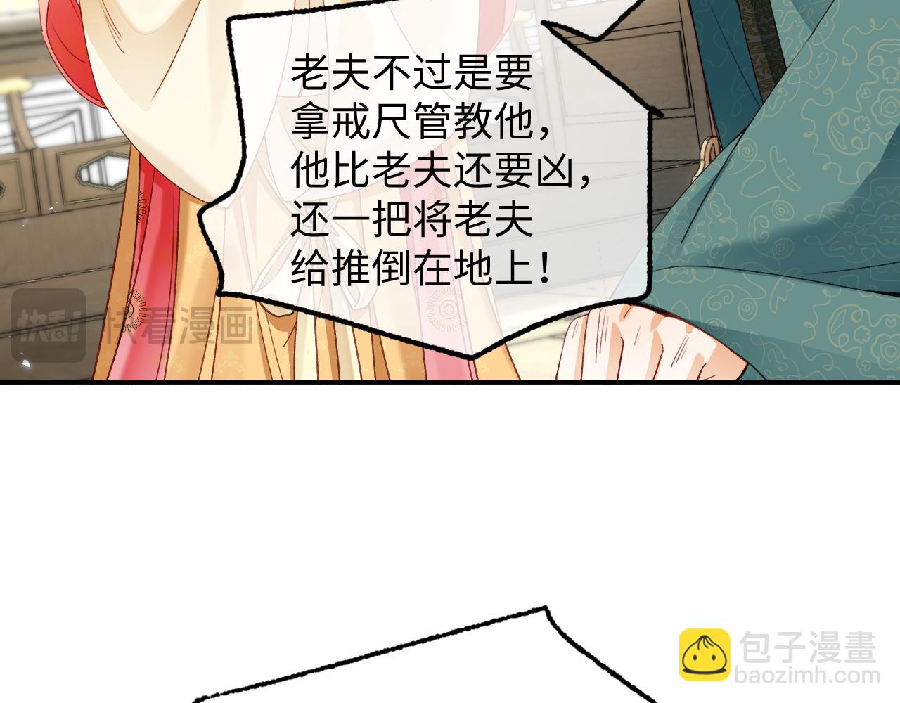 004 逃课斗蛐蛐被抓，这下惨咯~(1/2)-第5话