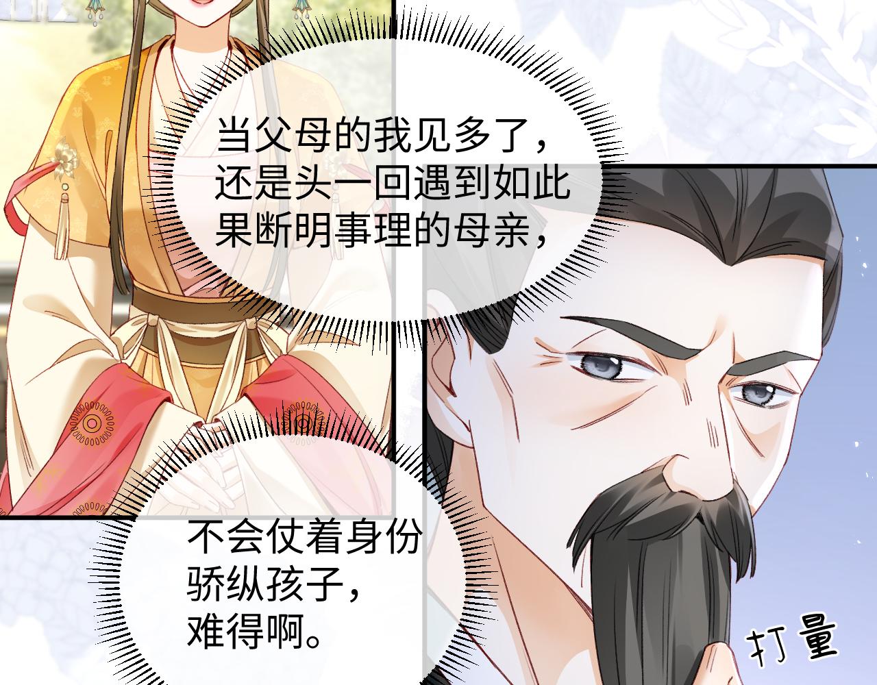 004 逃课斗蛐蛐被抓，这下惨咯~(1/2)-第5话