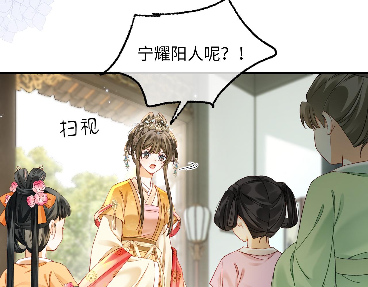 004 逃课斗蛐蛐被抓，这下惨咯~(1/2)-第5话