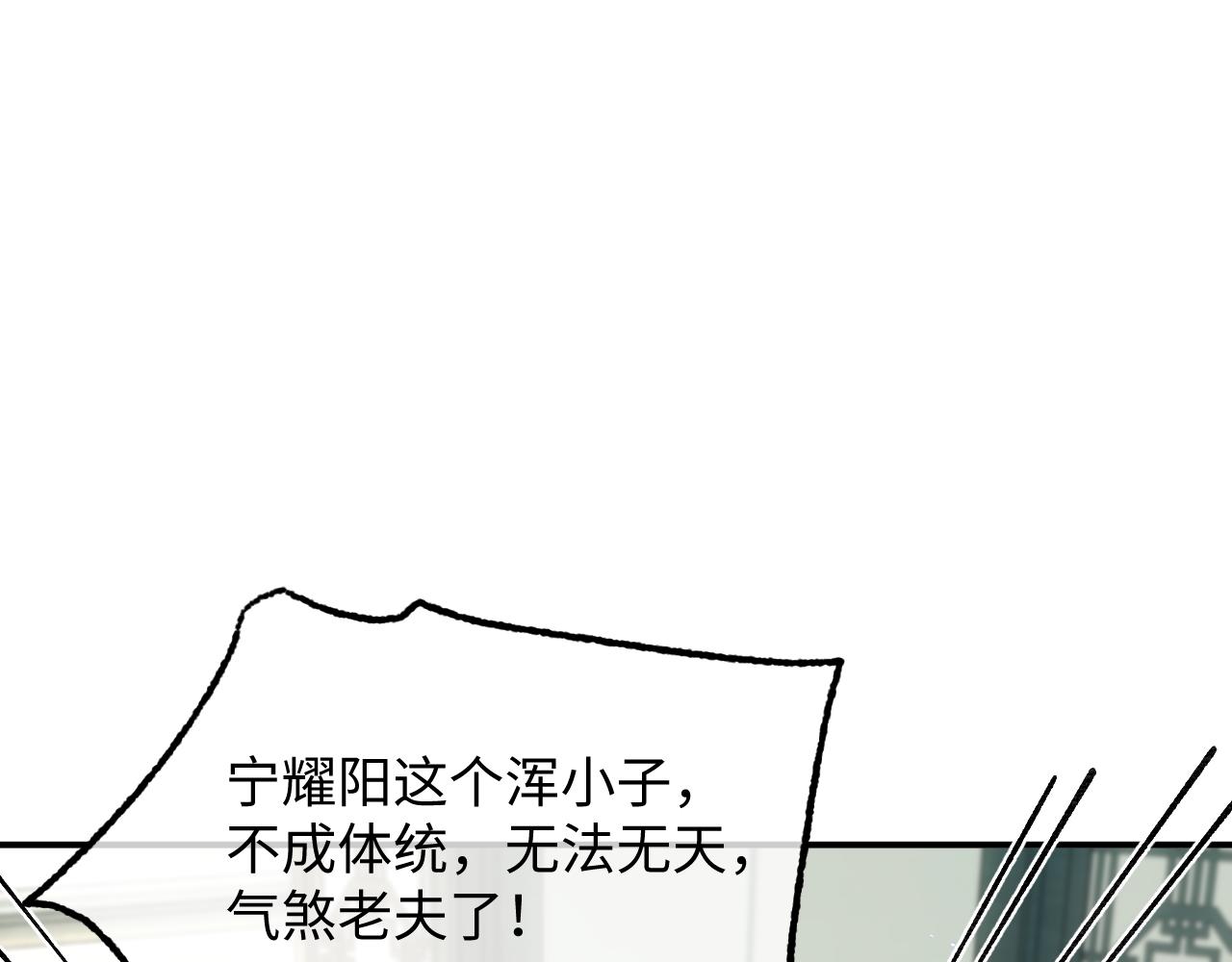 004 逃课斗蛐蛐被抓，这下惨咯~(1/2)-第5话