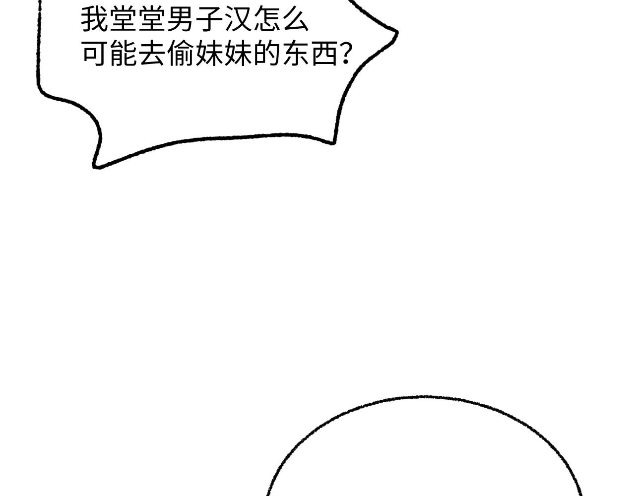 006 中寒毒危在旦夕(1/3)-第7话