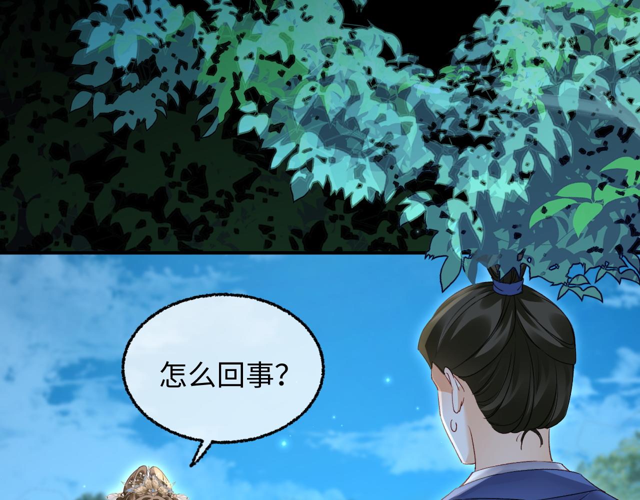 006 中寒毒危在旦夕(1/3)-第7话
