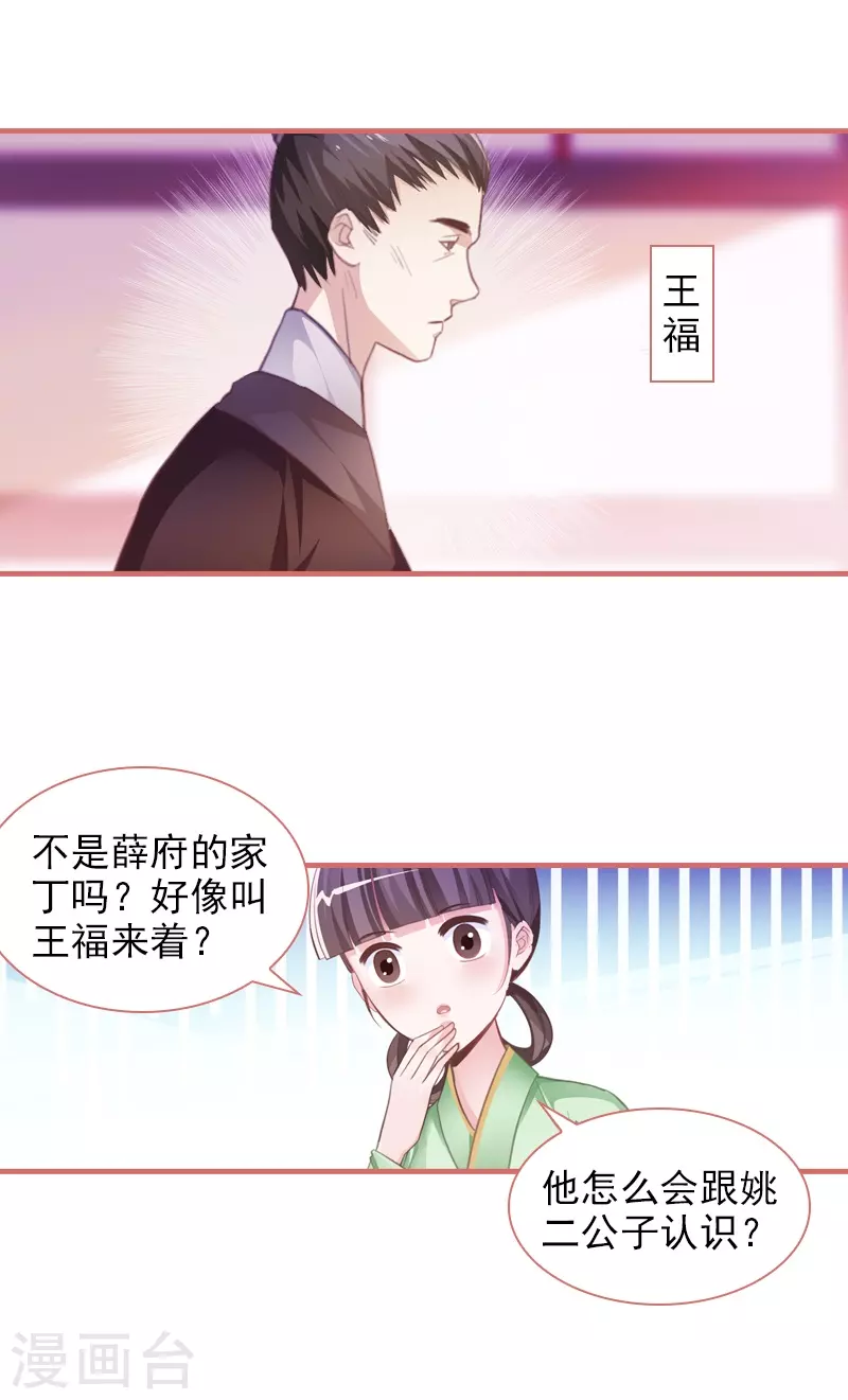 第11话-第11话