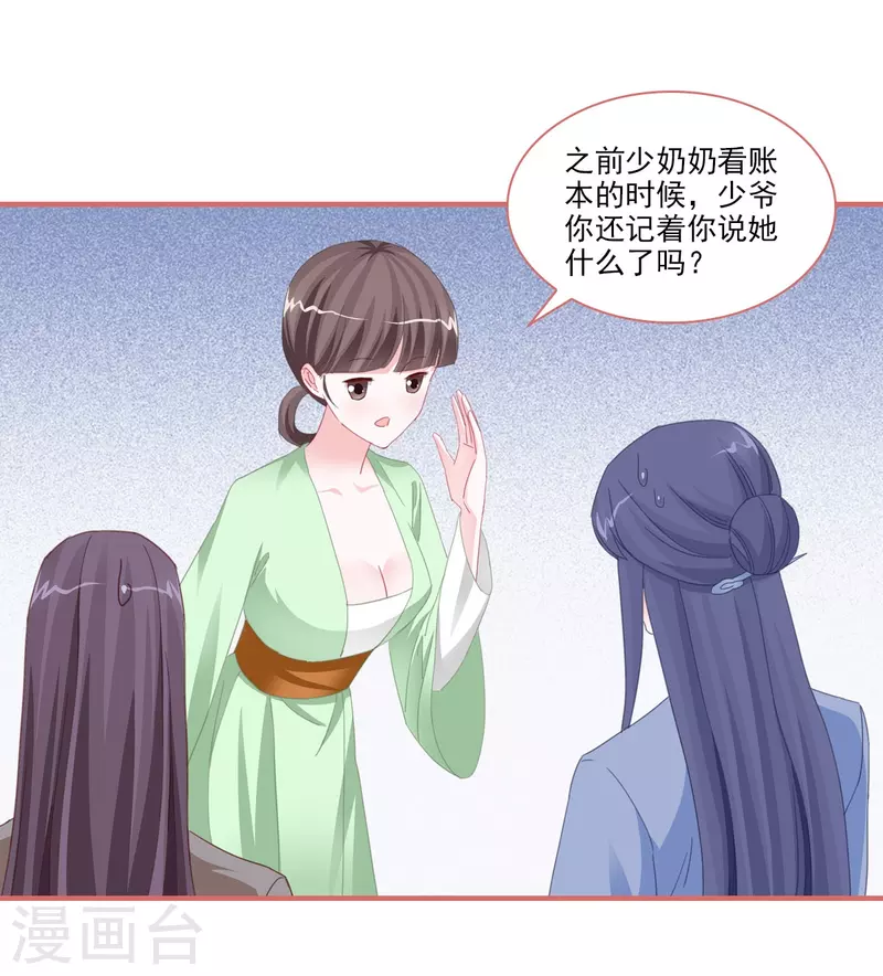 第113话-第113话