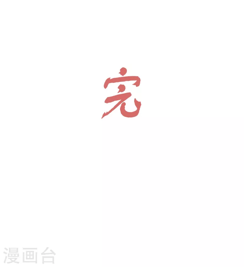 最终话-第123话