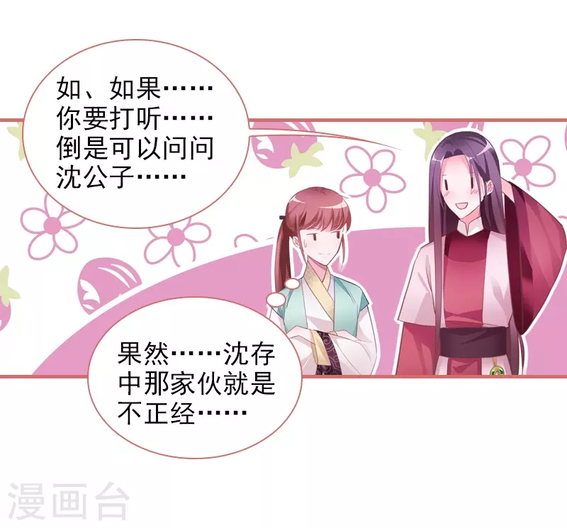 第19话-第19话