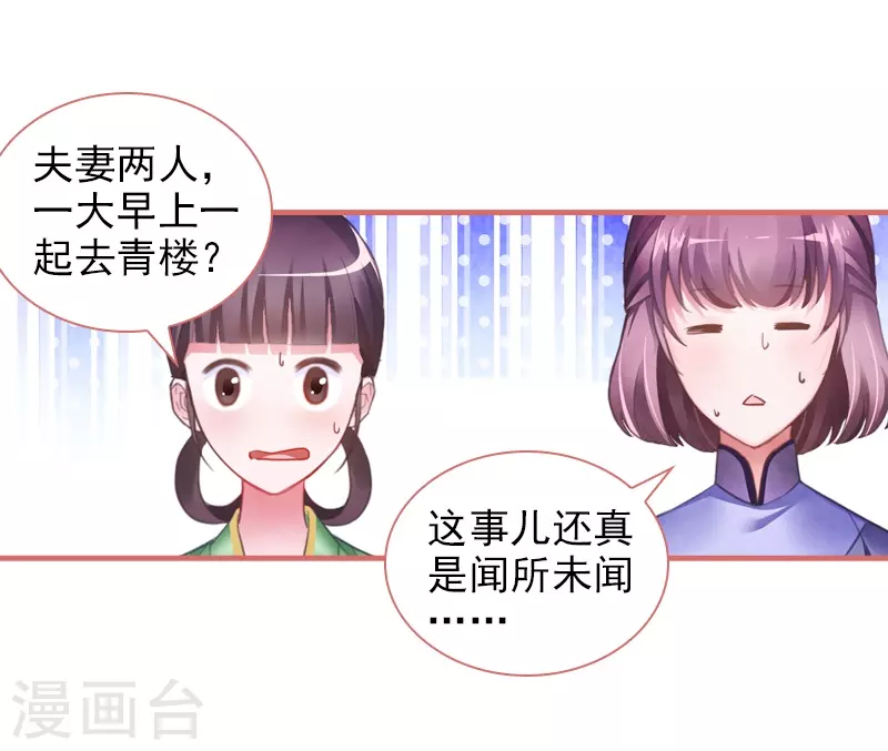 第19话-第19话