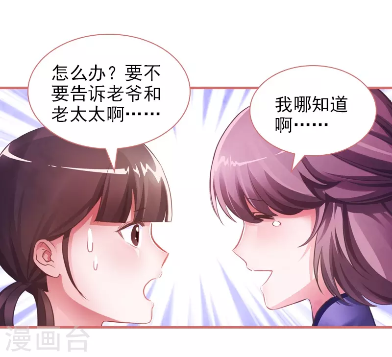 第19话-第19话