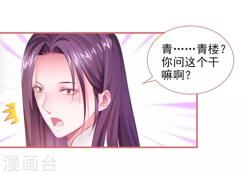第19话-第19话
