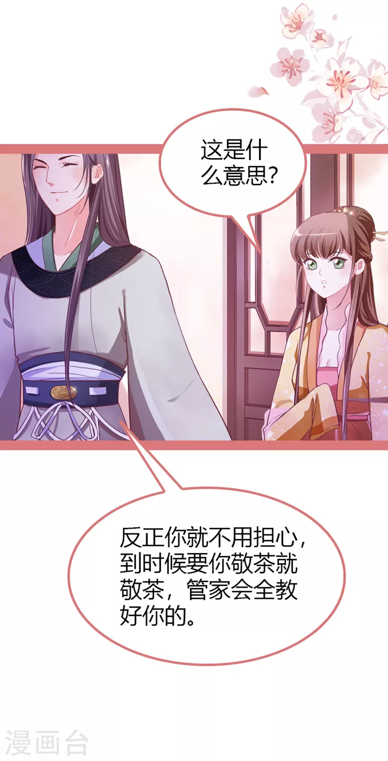 第3话-第3话