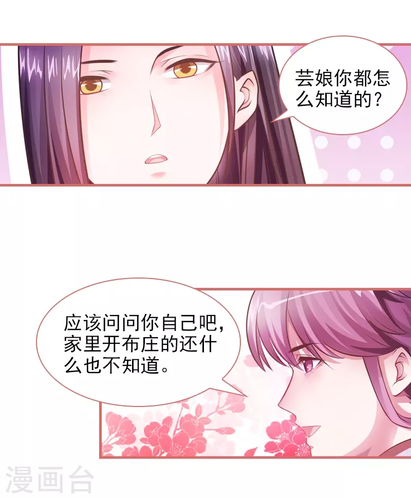 第23话-第23话