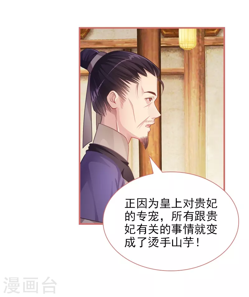 第25话-第25话