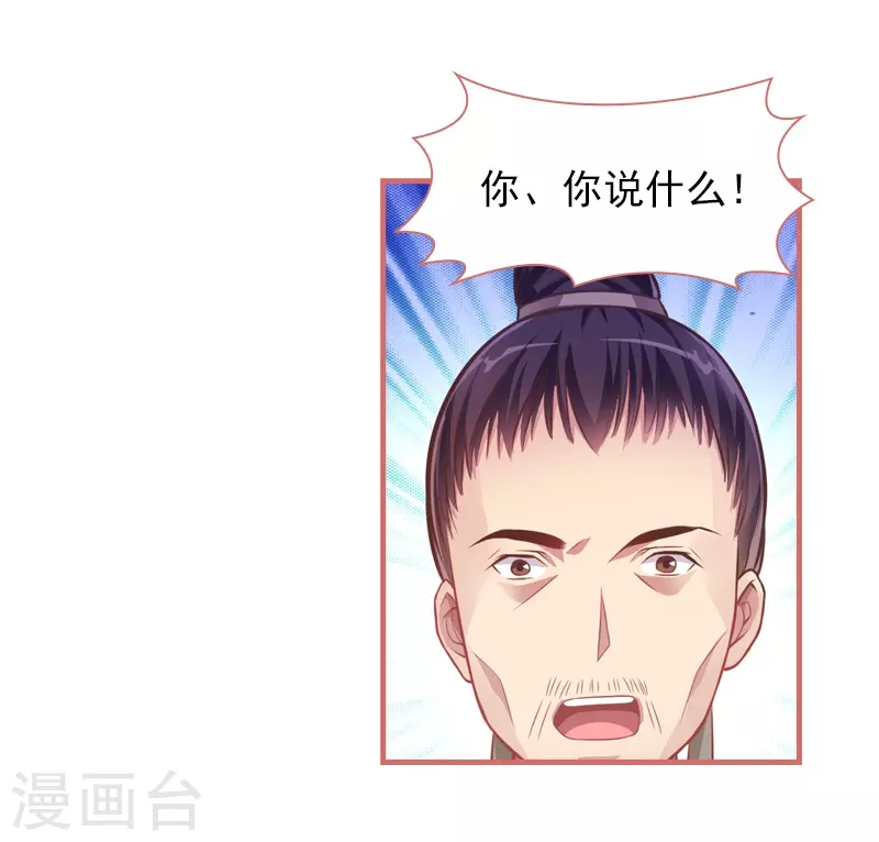 第25话-第25话