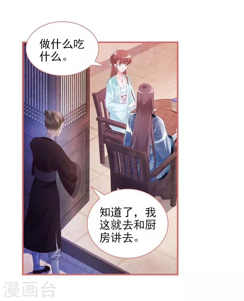 第27话-第27话