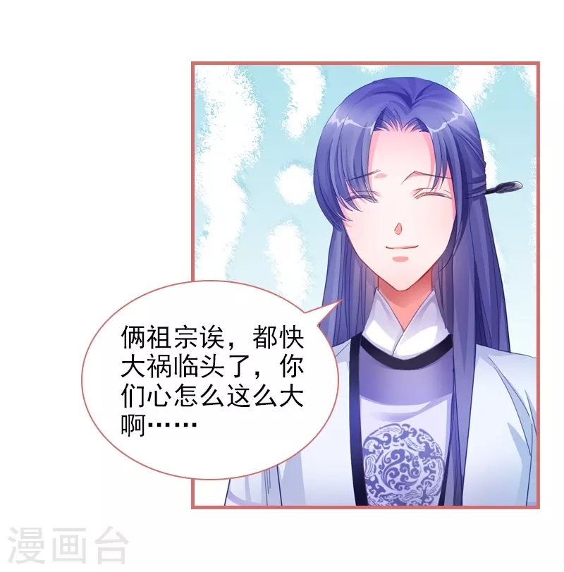 第29话-第29话
