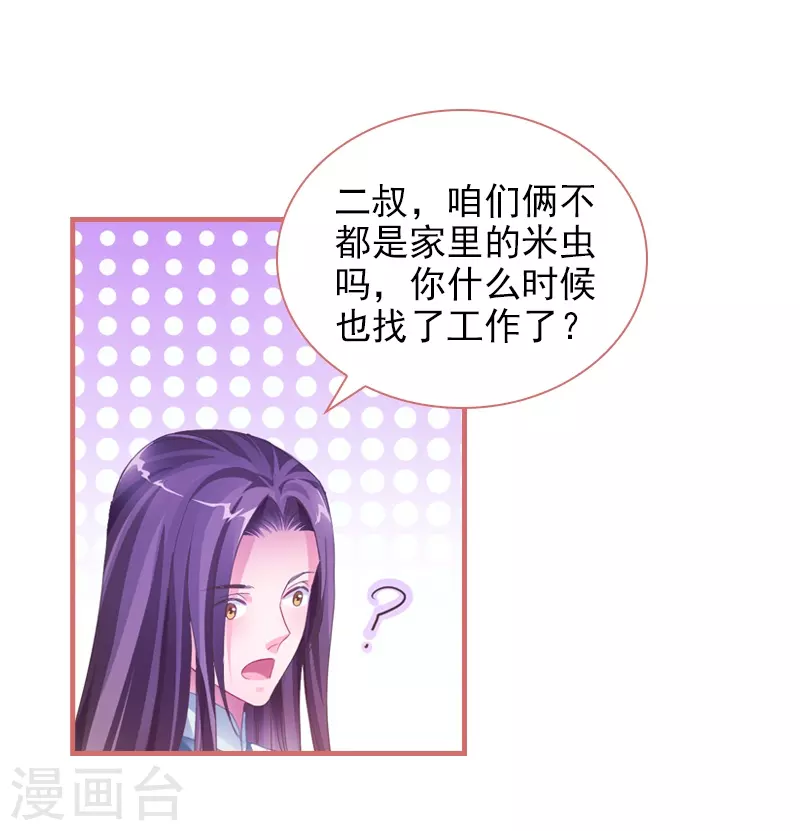 第29话-第29话
