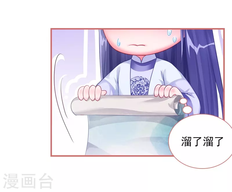 第29话-第29话