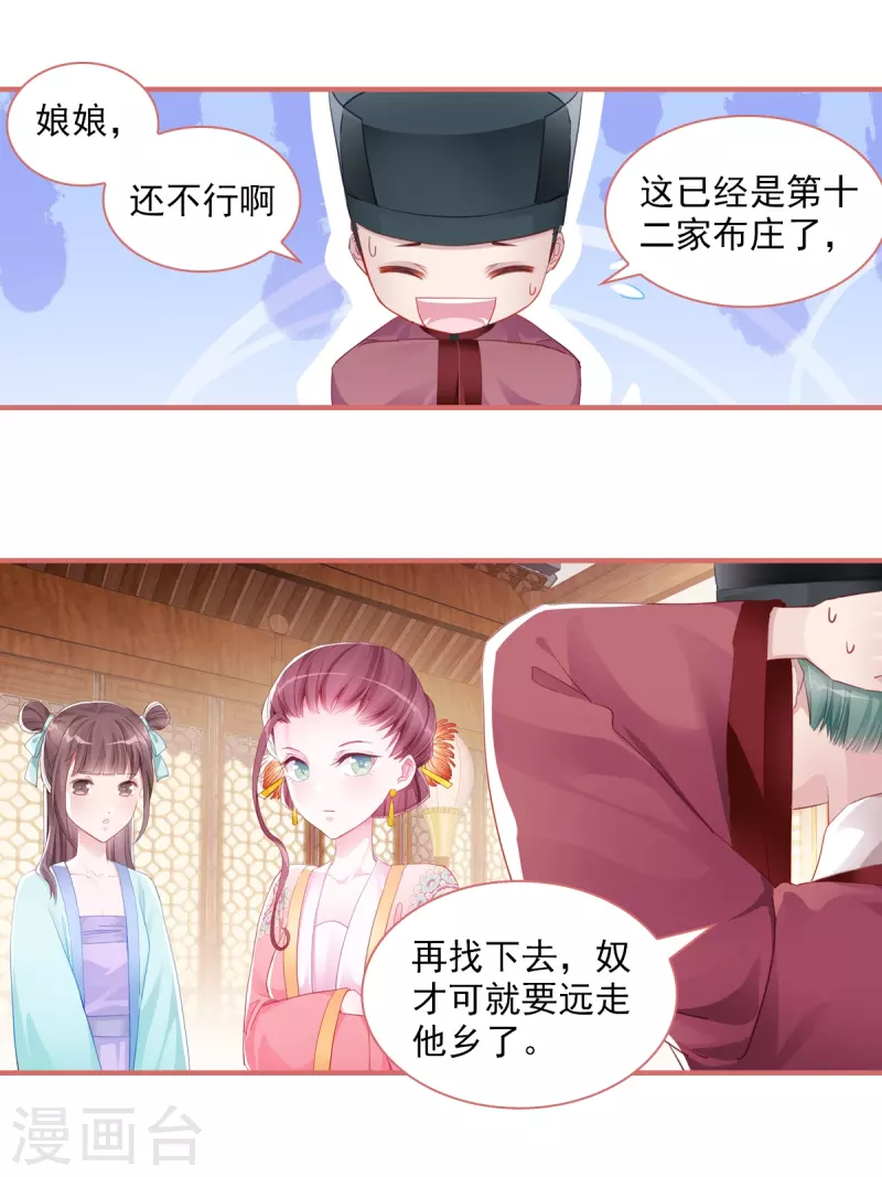 第31话-第31话