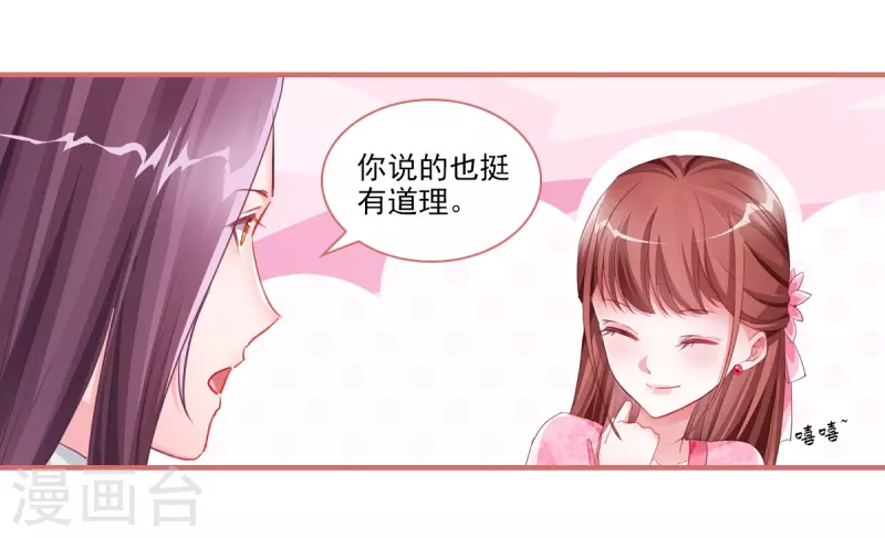 第33话-第33话