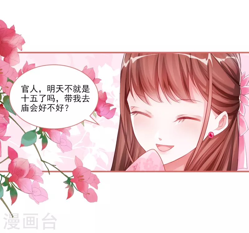 第33话-第33话